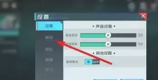 《数码宝贝新世纪》如何辅助功能设置攻略