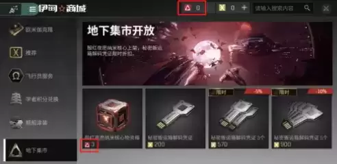 eve手游地下集市中的积分如何获取