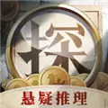 赏金侦探