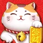 欢乐招财猫