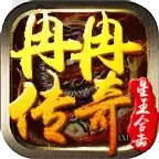 冉冉传奇星王合击手机