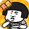 真香小
