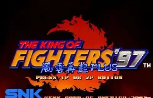 拳皇97风云再起无限气中文版游戏