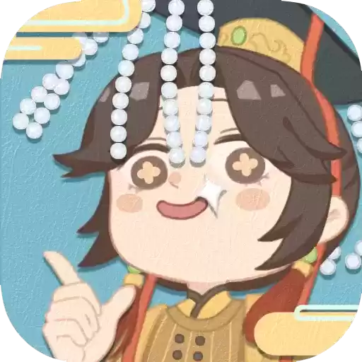 皇帝模拟器安卓