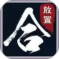 热血合成测试服