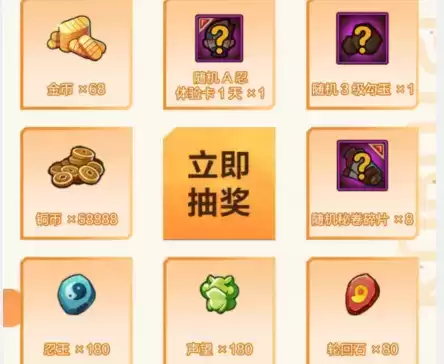 《火影忍者》手游黑土博人传上线礼包