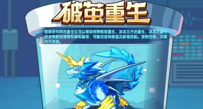 洛克王国小恶魔洛基破茧重生需要多少精粹