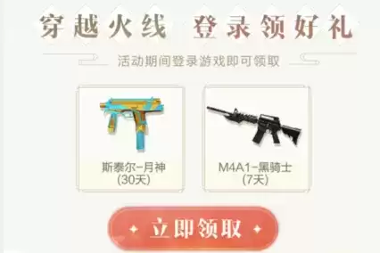 CF手游雾生日会云返场礼包