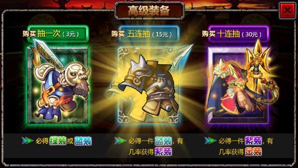 三国大时代4无限兵种修改版