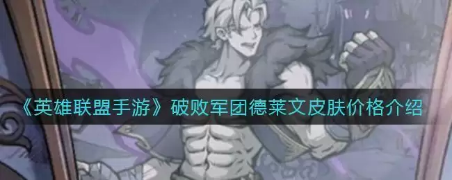 《魔镜物语》黑桃王子强度介绍