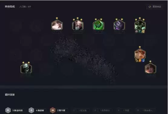 《云顶之弈》赌狼人阵容推荐