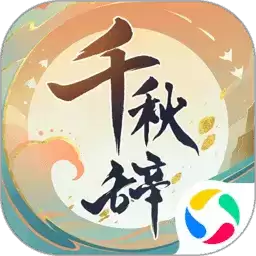千秋辞折扣平台