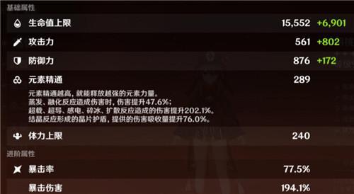 原神0命胡桃毕业面板是怎样的