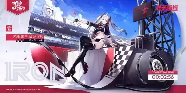 《碧蓝航线》欧根亲王时装Final Lap展示