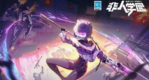 《非人学园》明星开天史诗级时装适格者