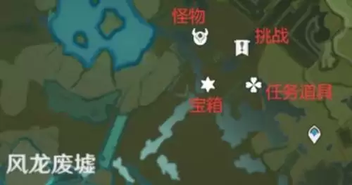 《原神》风龙废墟勘测点在哪