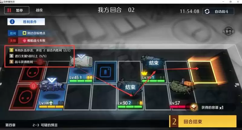 异界事务所困难第4章2-3怎么过