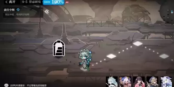 灵魂潮汐9-5图文通关攻略