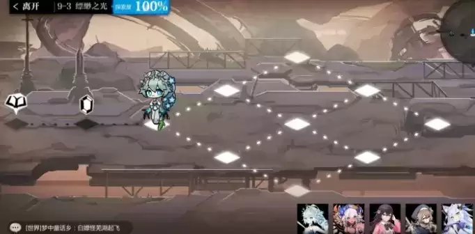 灵魂潮汐9-3图文通关攻略