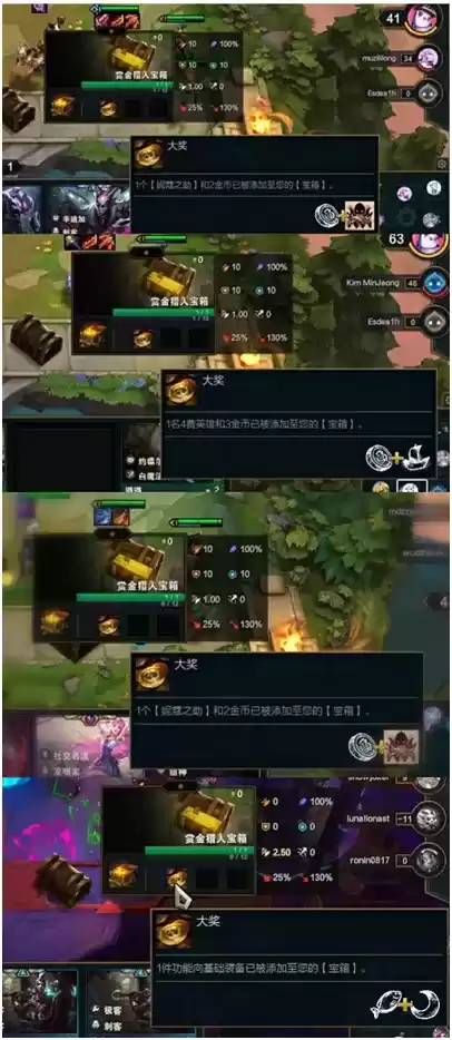 《云顶之弈》S6快乐赏金猎人阵容最全攻略