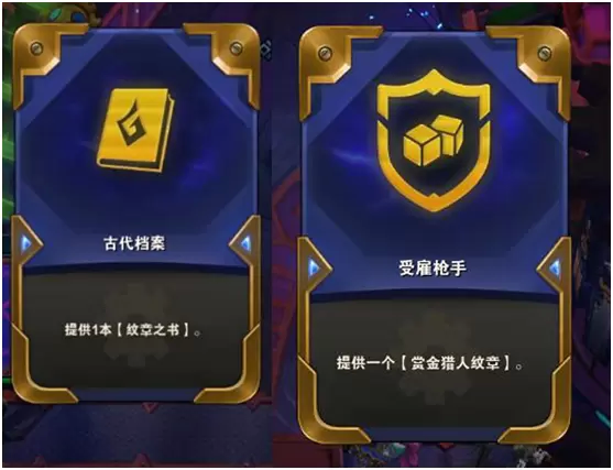 《云顶之弈》S6快乐赏金猎人阵容最全攻略