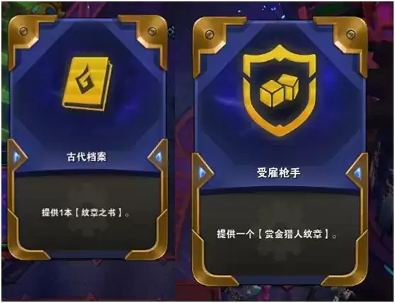 《云顶之弈》S6快乐赏金猎人阵容最全攻略