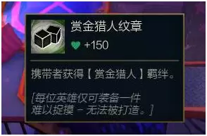《云顶之弈》S6快乐赏金猎人阵容最全攻略