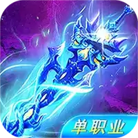 通神超爽单职业