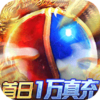 君临传奇复古真万充删档内测