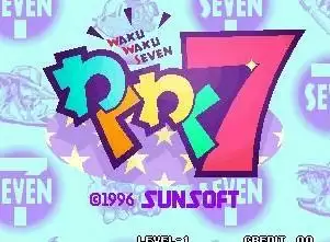 火热火热7系列整合版游戏