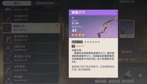 埃洛伊用什么4星武器