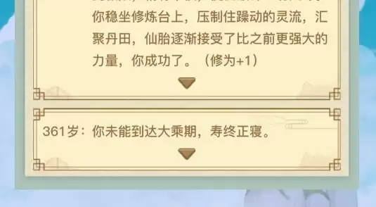 异世界转生模拟器怎么到达大乘期