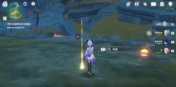 《原神》寻找合适的光钉安置点任务攻略