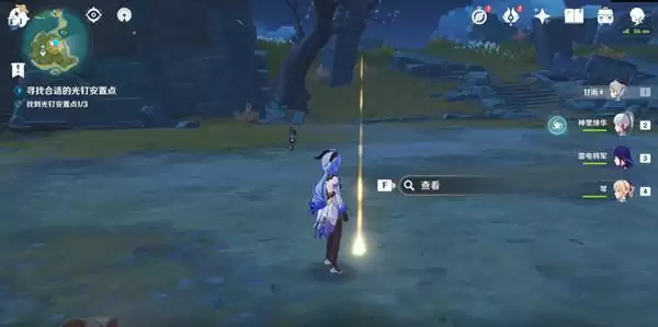 《原神》寻找合适的光钉安置点任务攻略