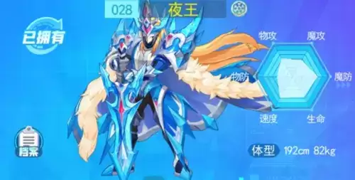 《超级精灵手表》夜王在哪抓