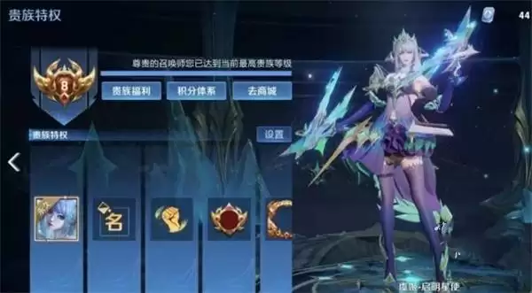 《王者荣耀》贵族7皮肤什么时候上线