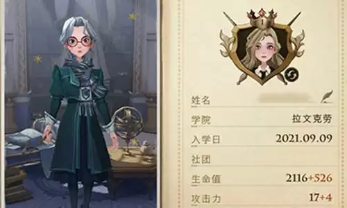 《哈利波特魔法觉醒》魔杖探索属性有什么用