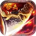 神魔变