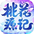 桃花源记手机
