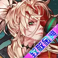 DFquest剑舞新春存档