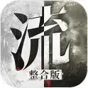 流言侦探2.5.2