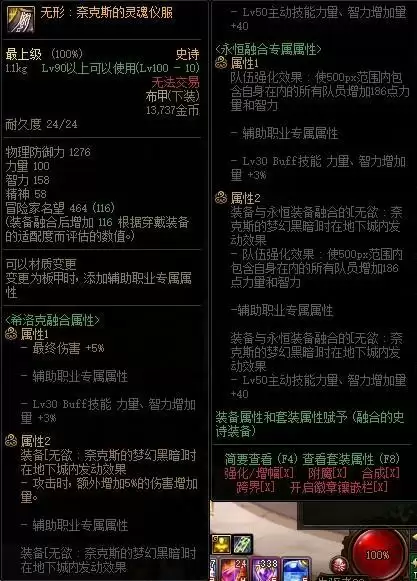 希洛克史诗装备有哪些