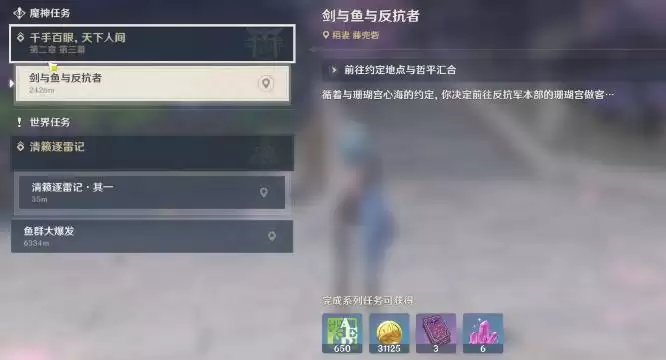 原神任务愿望在哪_2 原神任务愿望在哪