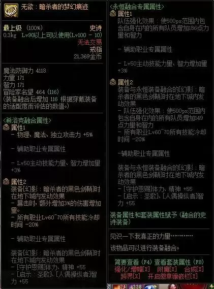 希洛克史诗装备有哪些