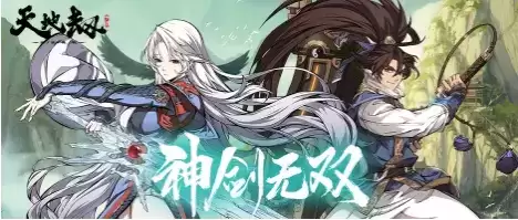 《天地劫：幽城再临》2021年11月10日更新公告