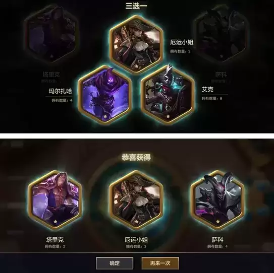 《金铲铲之战》时空魔典徽章盒能开出什么