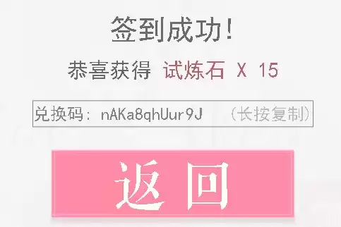 《恋与制作人》2021年11月10日兑换码