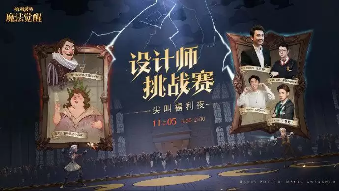 《哈利波特魔法觉醒》魔咒研习赛活动