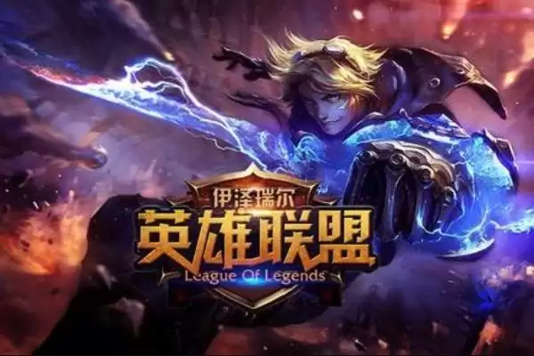 英雄联盟拉黑好友对方知道吗