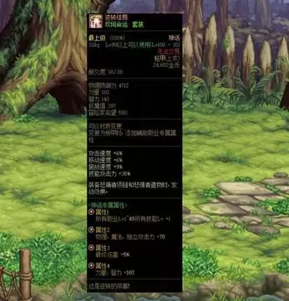 dnf逆转结局怎么获得